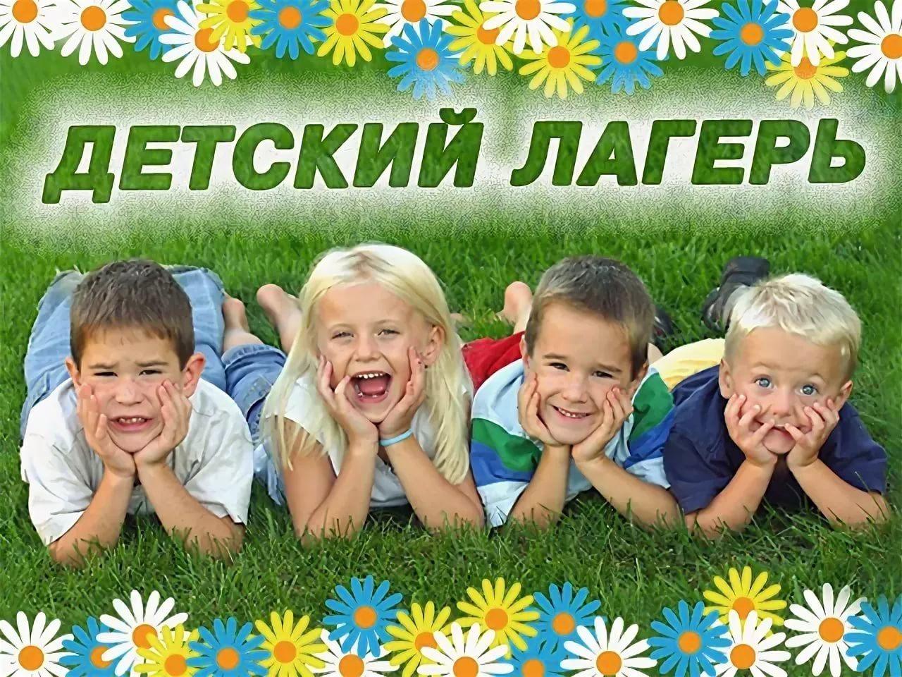 Летние каникулы - активно, интересно, полезно!