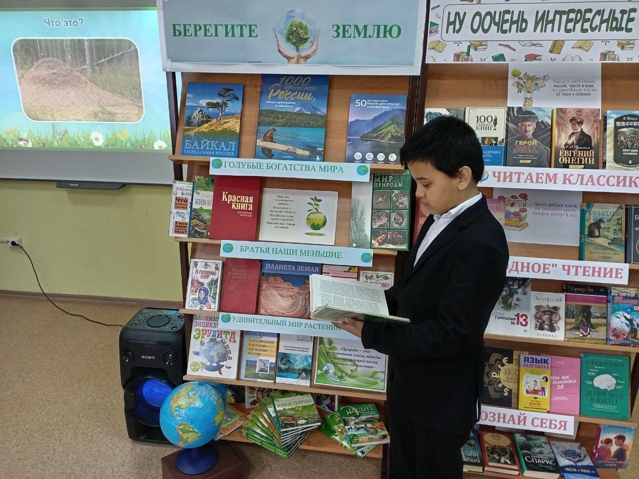 Выставка- размышление «Экология: раздумья и поиски»