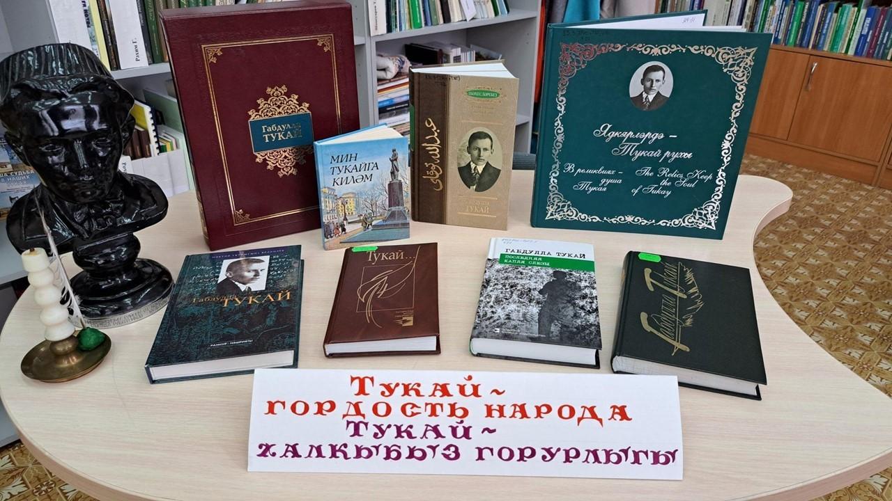 «Тукай-гордость народа»