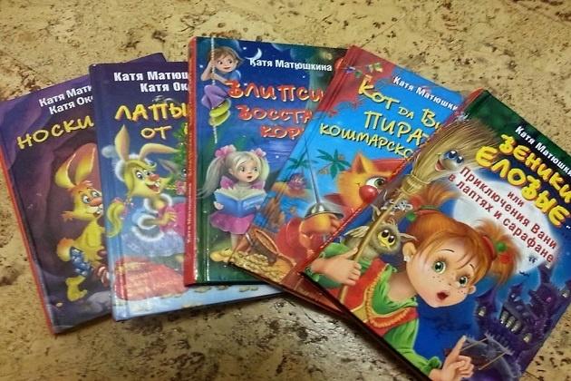 Книжная выставка «Веселые истории от Кати Матюшкиной»