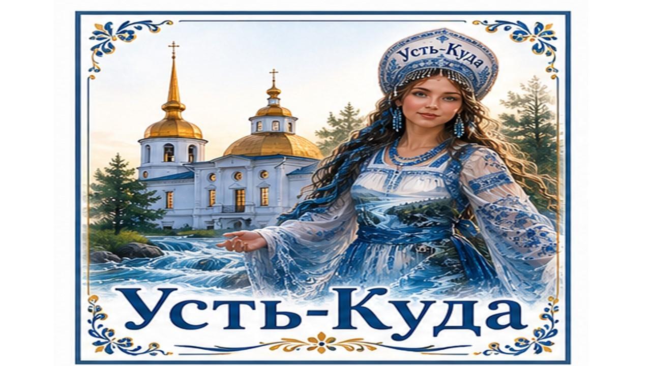 Торжественное празднование Дня села «Село родное-сердце золотое»