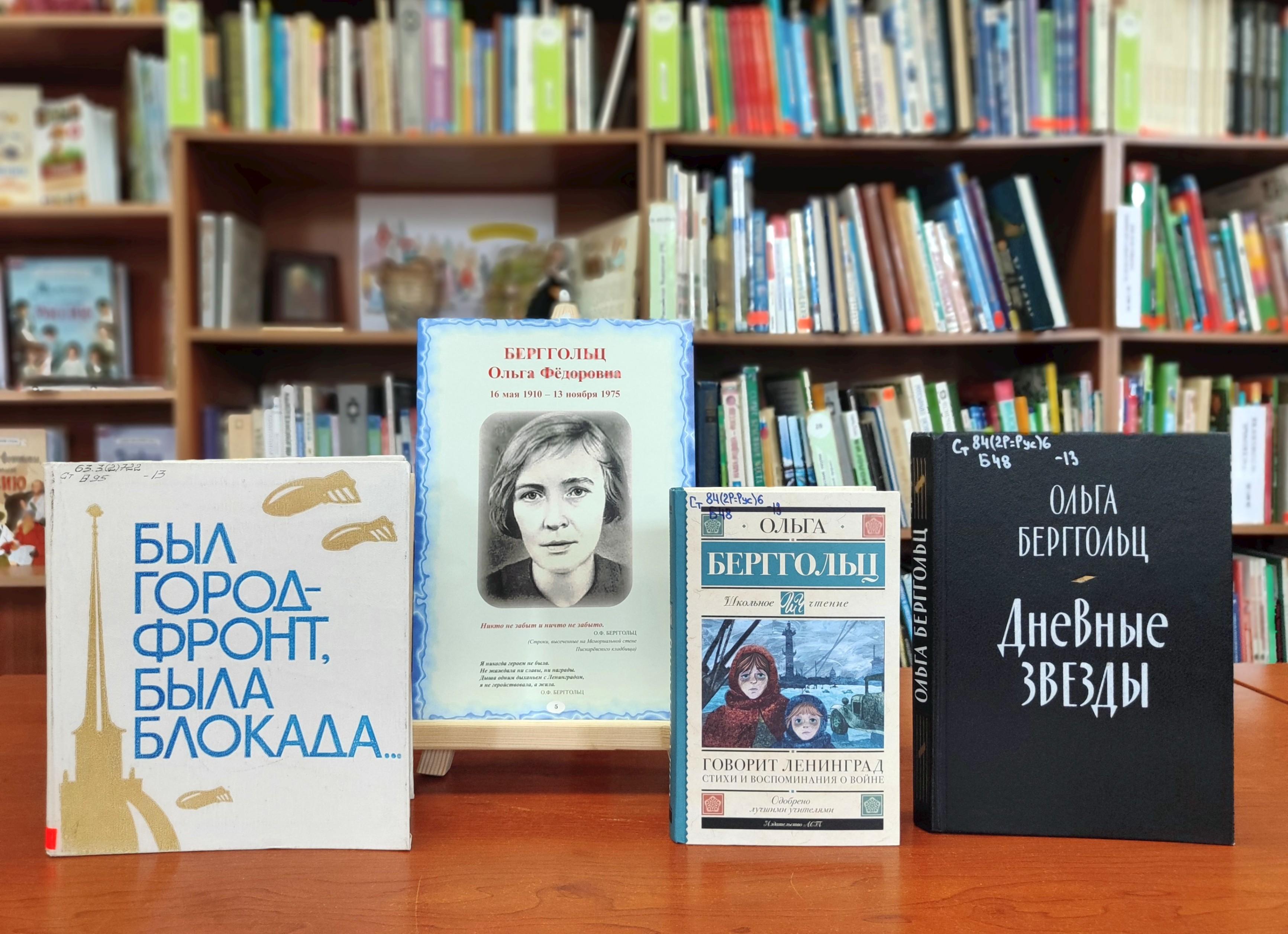Беседа «Я сердце свое никогда не щадила»