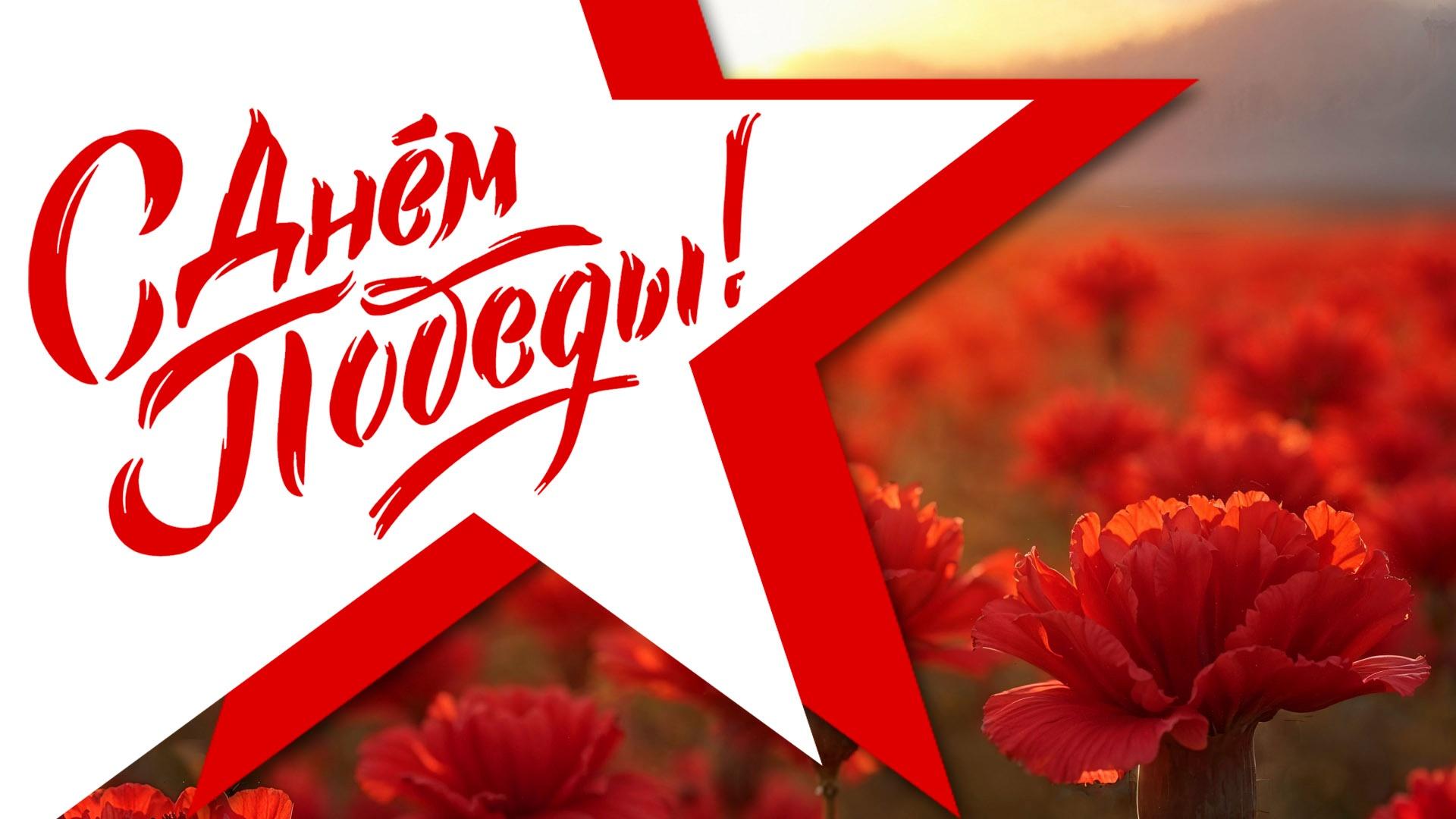 Праздничный митинг посвященный 81 годовщине День Победы