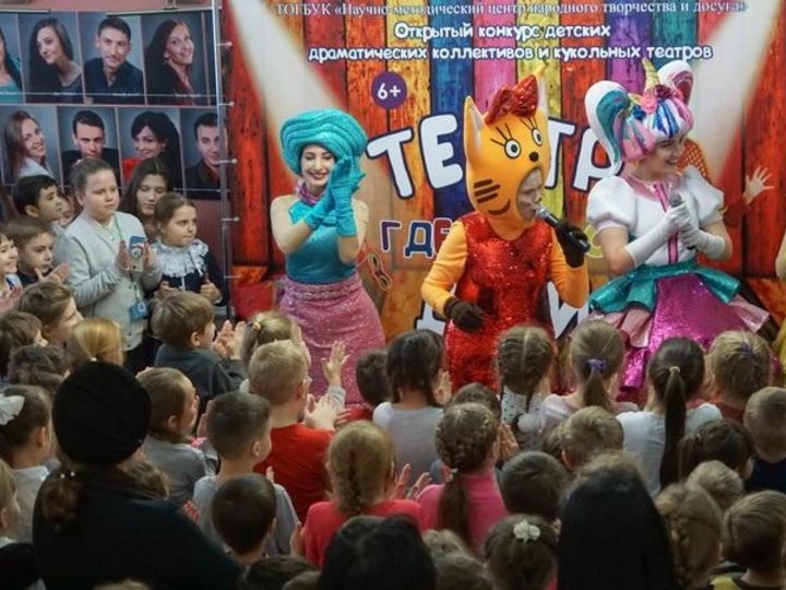 II Всероссийский фестиваль-конкурс «Театр, где играют дети»