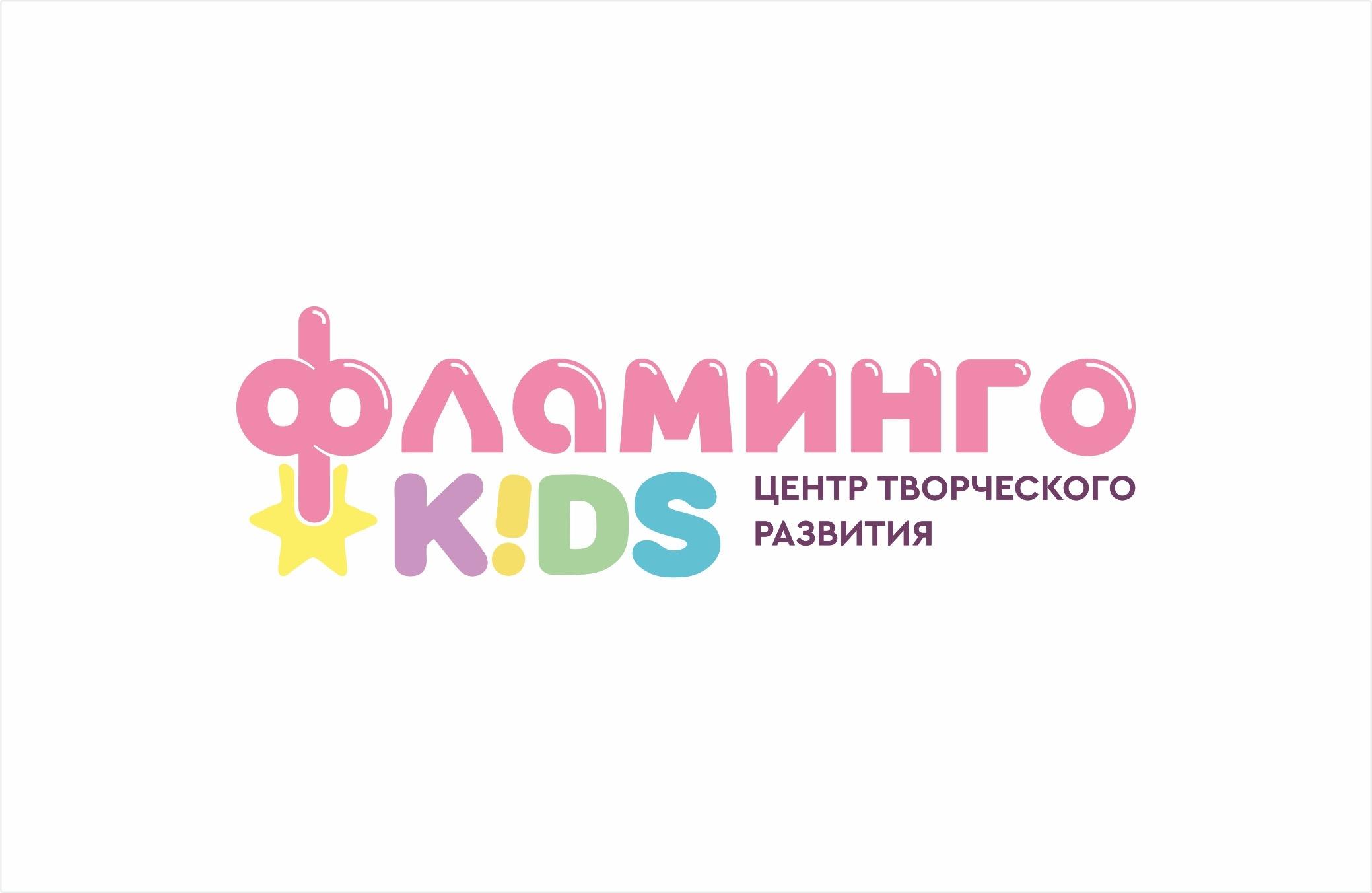 Отчетный концерт центра творческого развития «Фламинго»