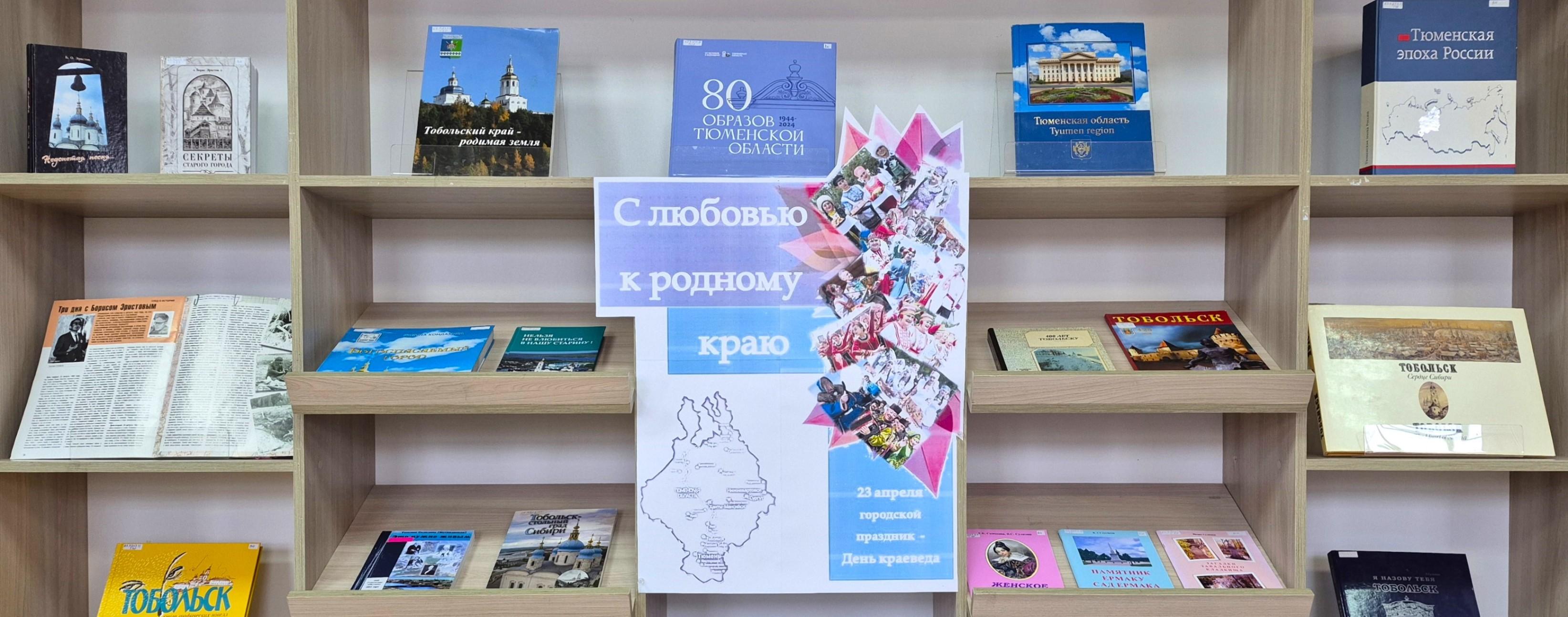 «С любовью к родному краю»