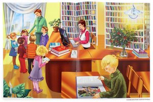 Экскурсия «Знакомьтесь: здесь живут книги»