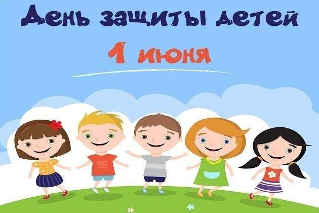 Дети–это радость
