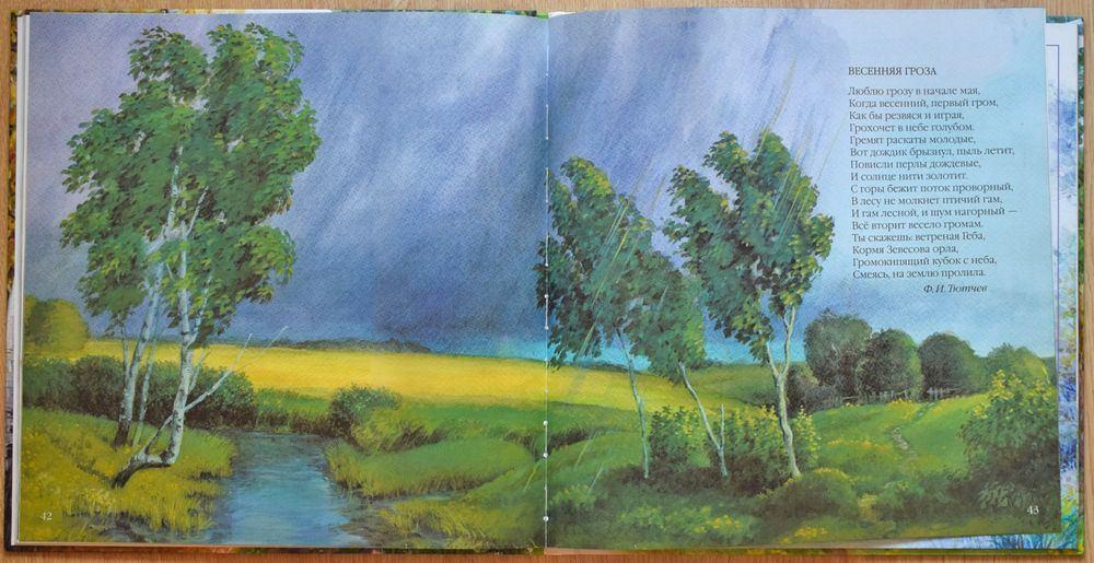 Вечер поэзии «Весенняя капель»