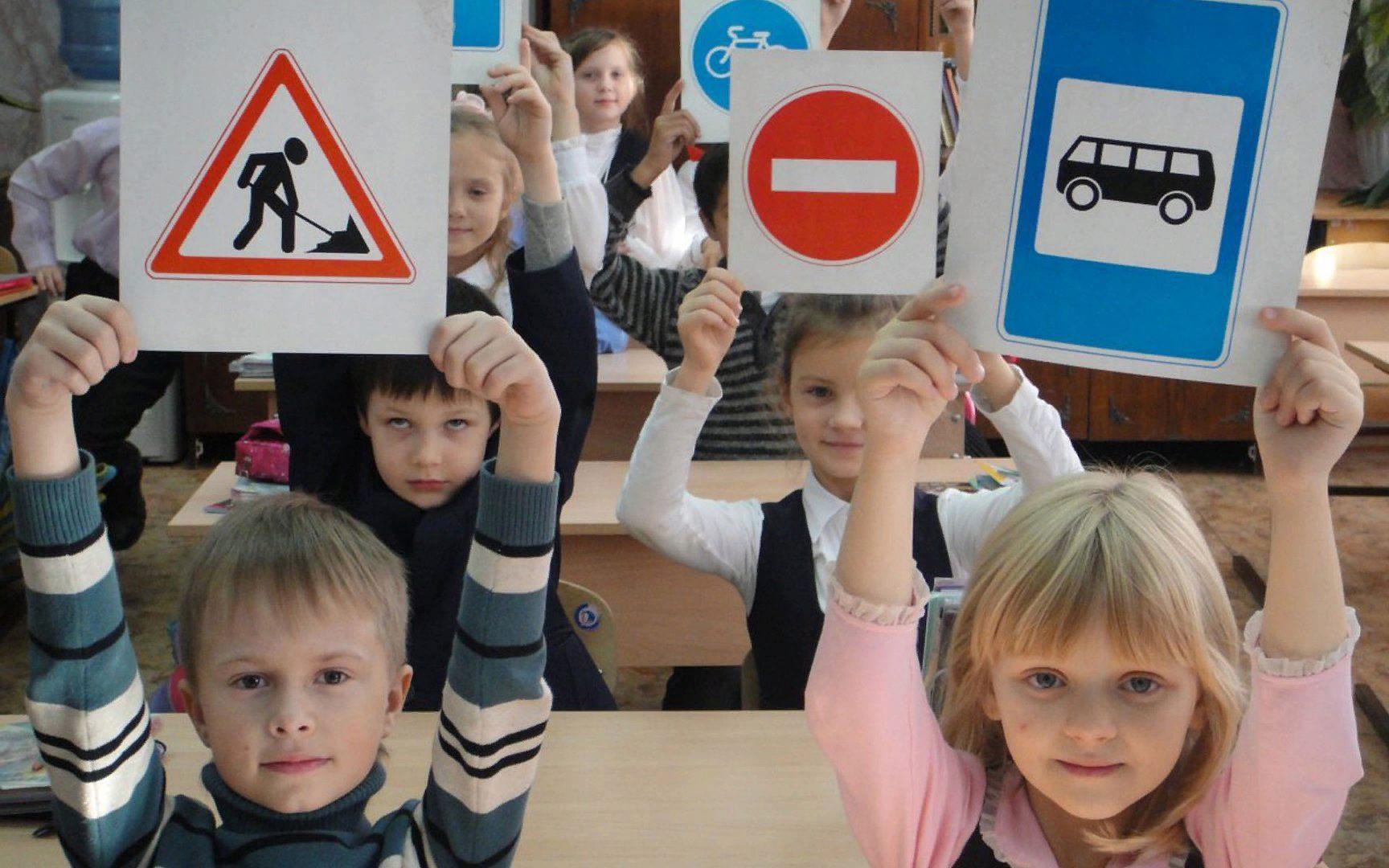 Урок по ПДД. Урок дорожной безопасности. Занятия по правилам дорожного движения. Дорожные знаки школьникам.