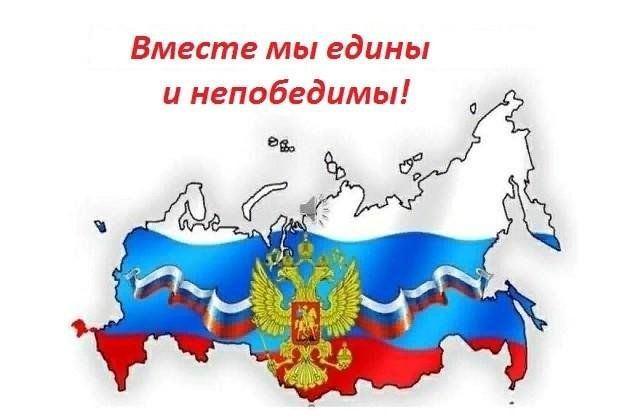 Мастер-класс«Едины-непобедимы»