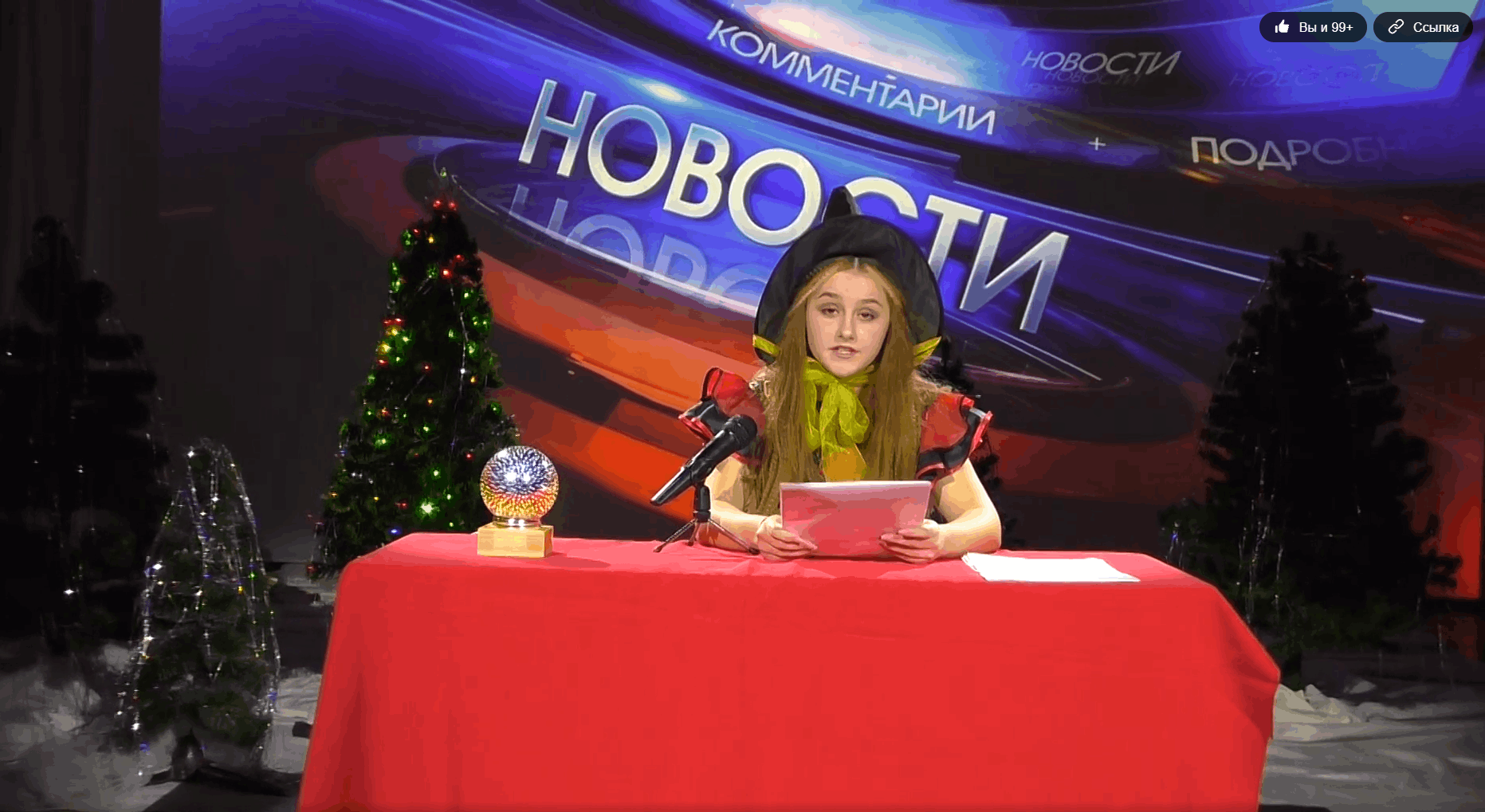 квест «В поисках клада»