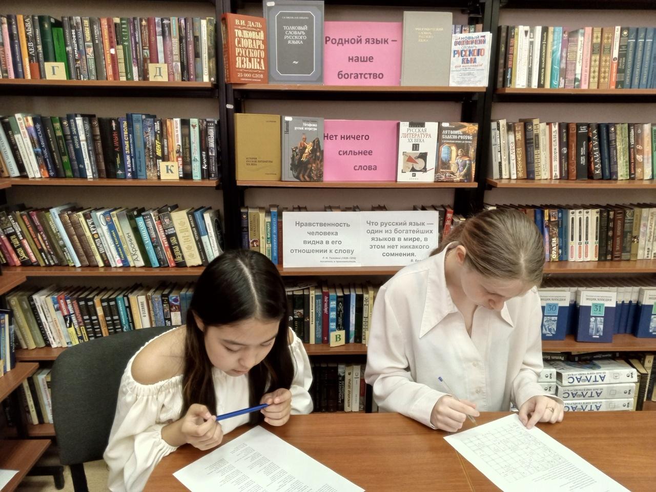 Лингвистическая игра «Хранитель мудрости»