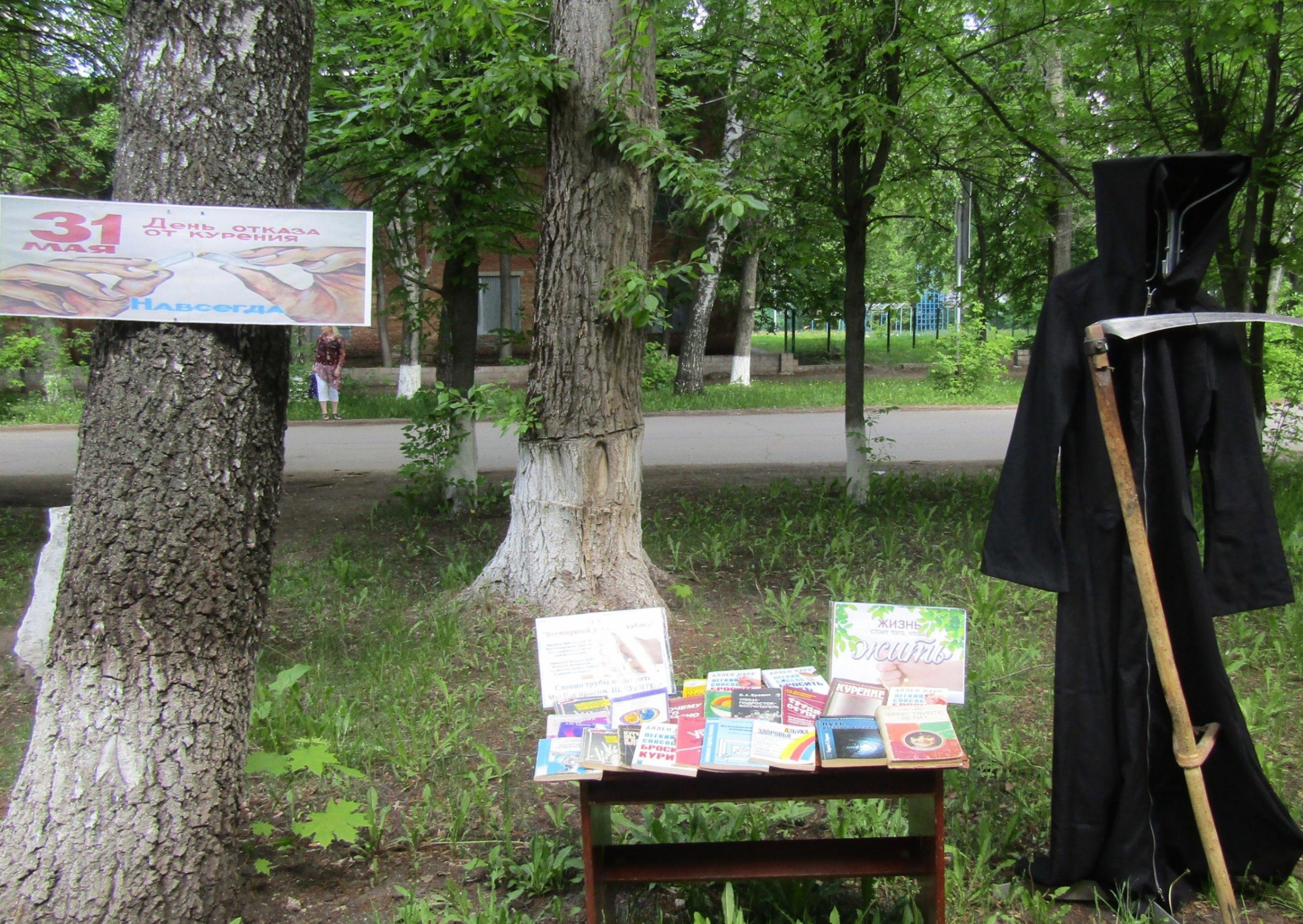 Акция «В будущее без курения»