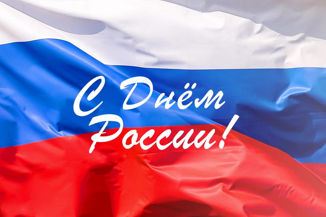 «День России» информационный час