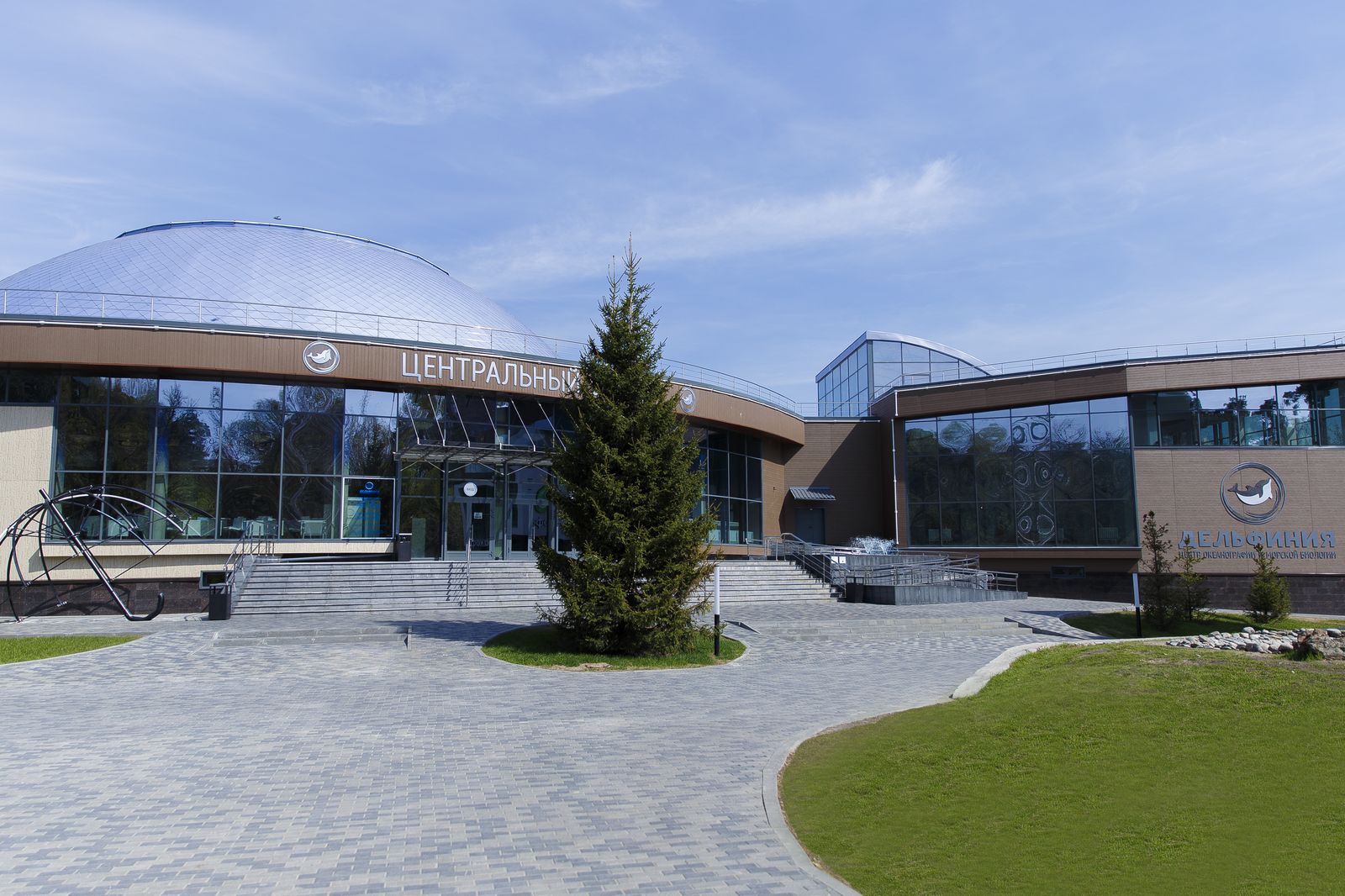 Центр океанографии и морской биологии «Дельфиния»