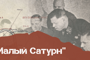 Выставка «Малый Сатурн:хроника событий»