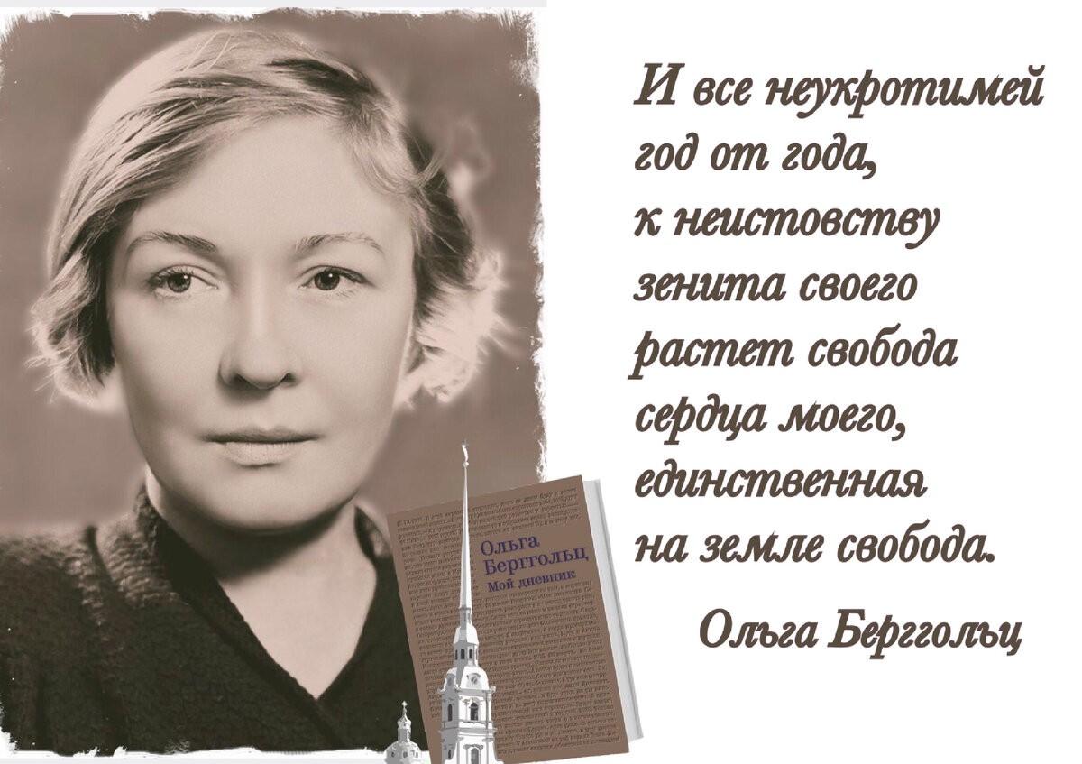 «Я вам пишу из Ленинграда»