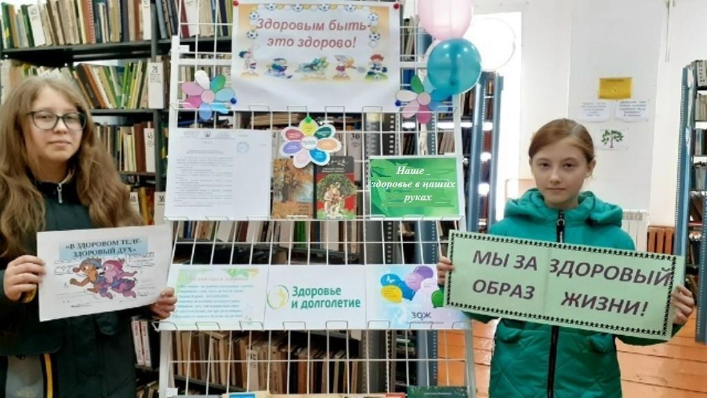 Книжная выставка «Формула здоровья»