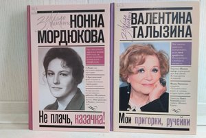 Книжная выставка «Женщина с книжной обложки»