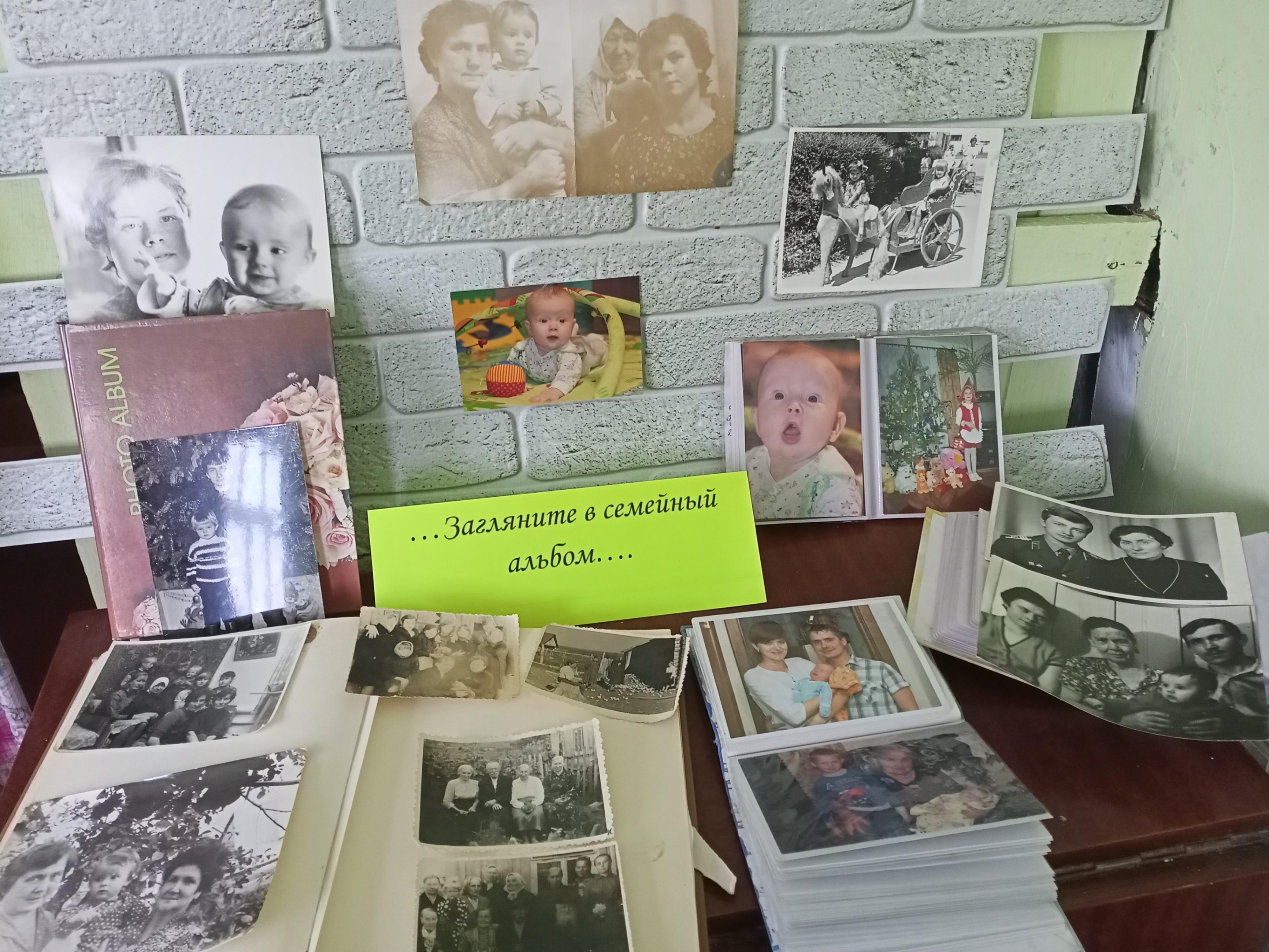 Фотовыставка «Счастье мое -семья»