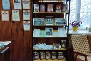 Книжная выставка «Страницы военной истории»