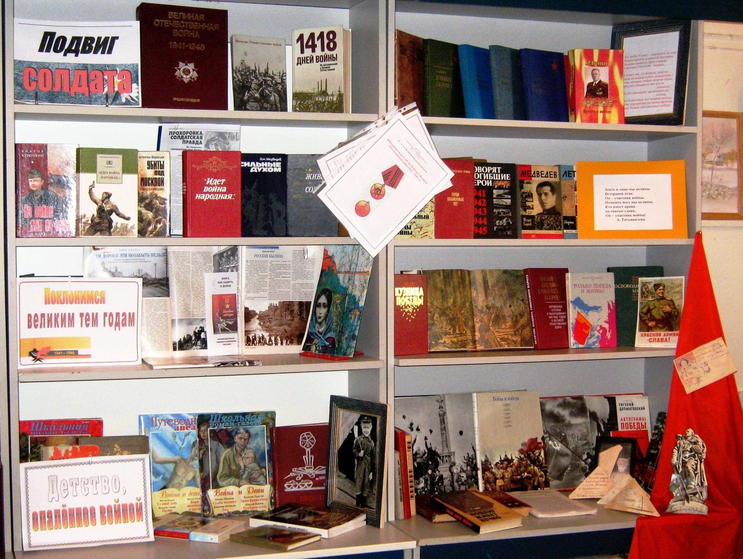 Маршрутная патриотическая игра «Великая Победа»