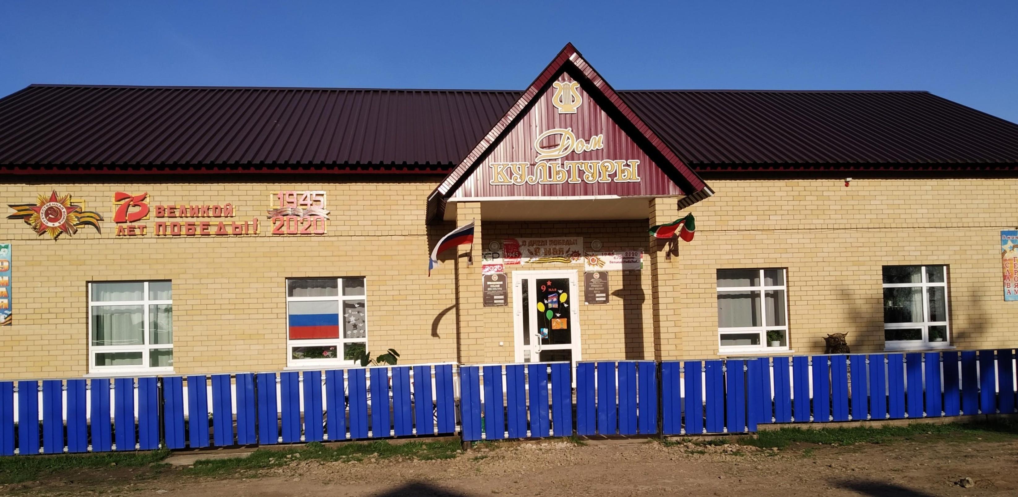 Урмандеевский сельский дом культуры