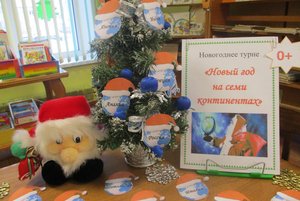 Литературно-познавательный час «Новогодние истории»