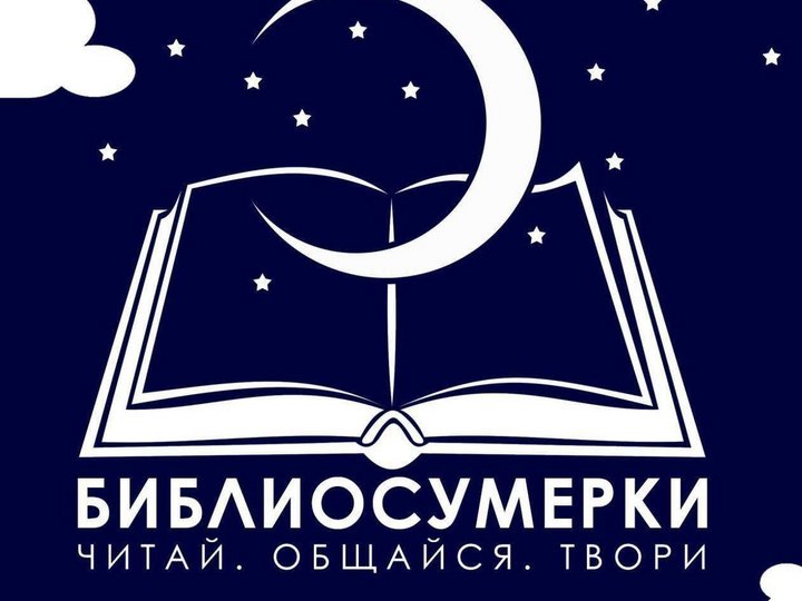 <small>Автор: Клетнянская библиотека.</small> <small>Источник:  https://pro.culture.ru/blog/551..</small>