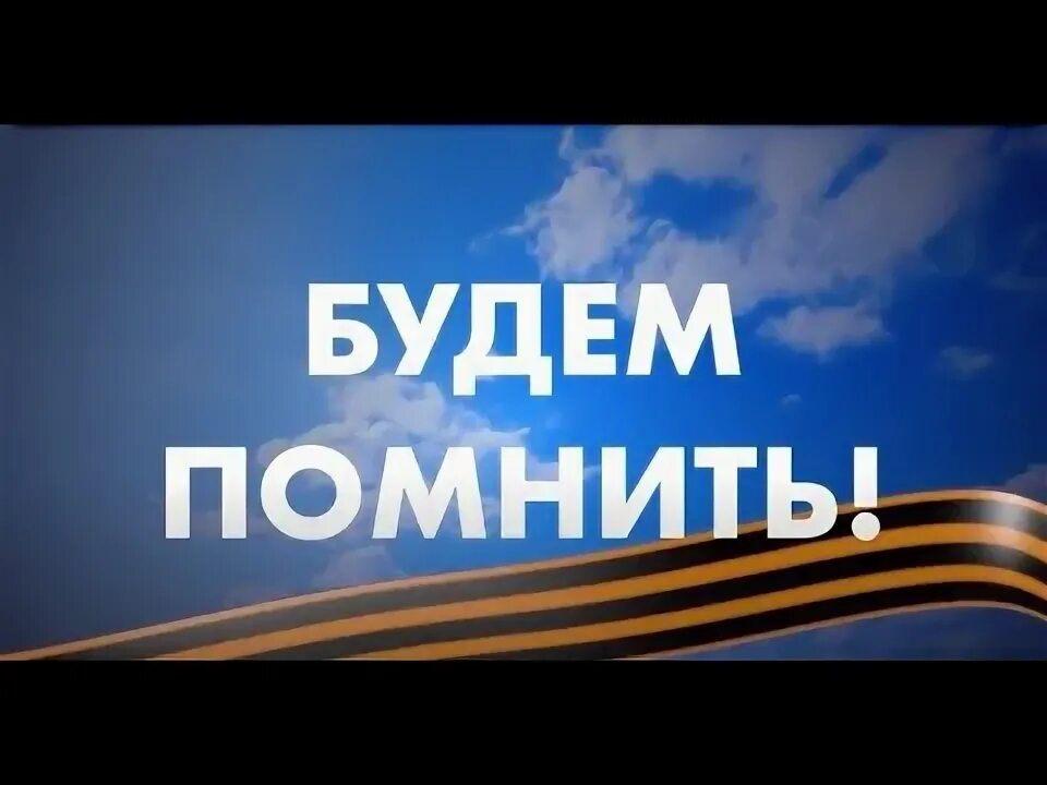 «Будем помнить» субботник на территории памятника участникам ВОВ.