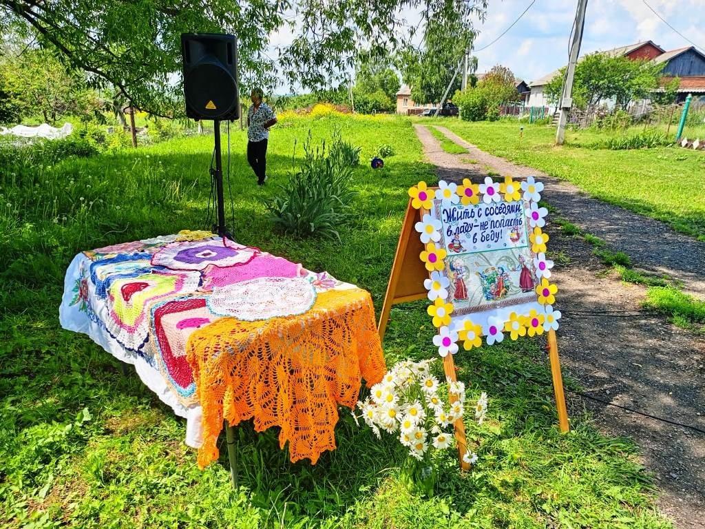 Программа «Мои соседи и я — одна семья»