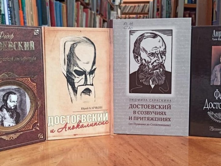 « Конкурс по страницам книг Ф. М. Достоевского»