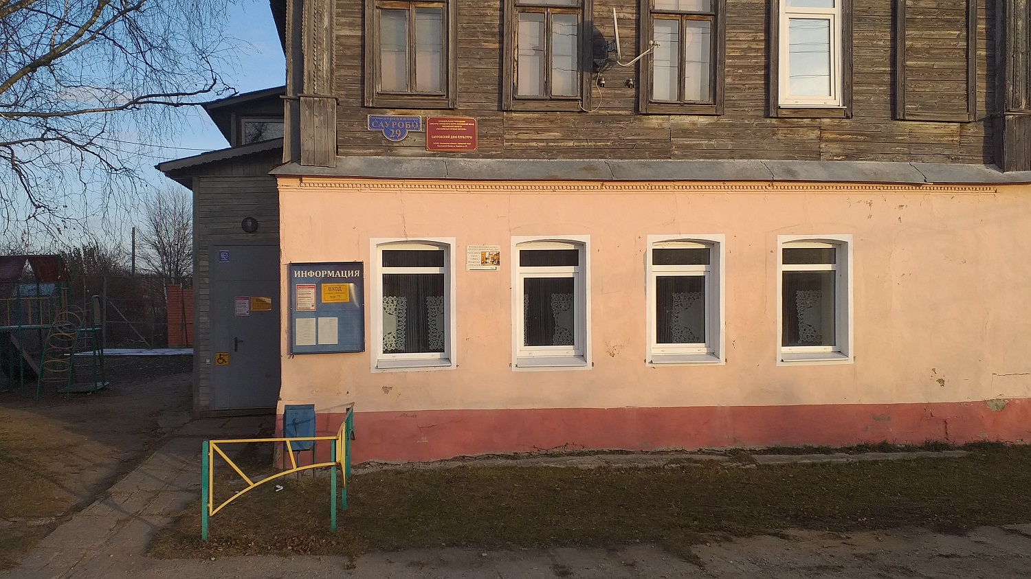 Сауровский дом культуры