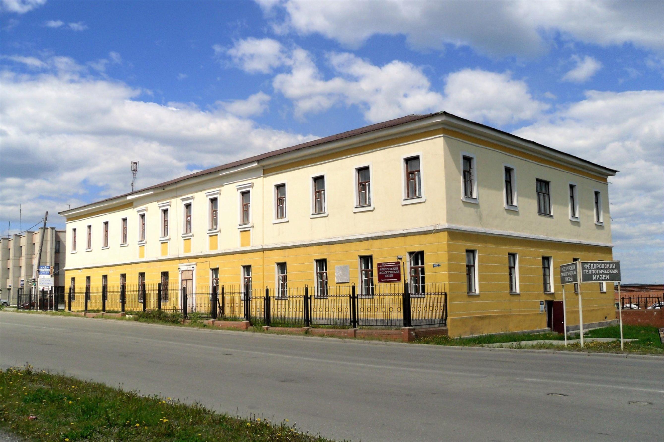 Экспозиция Федоровского геологического музея
