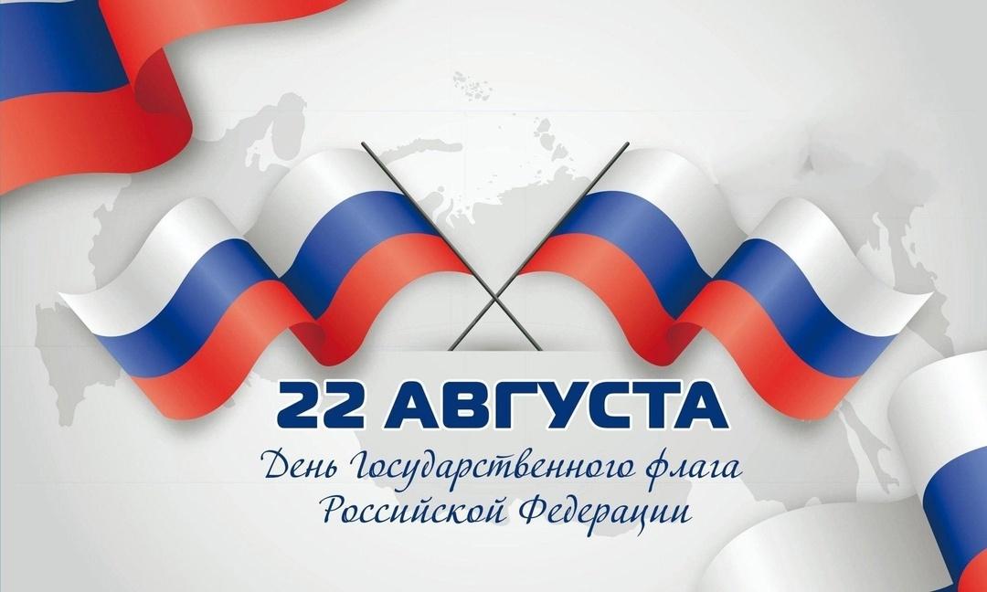 Акция посвященная Дню флага России«Три цветав небе красками сеяют»