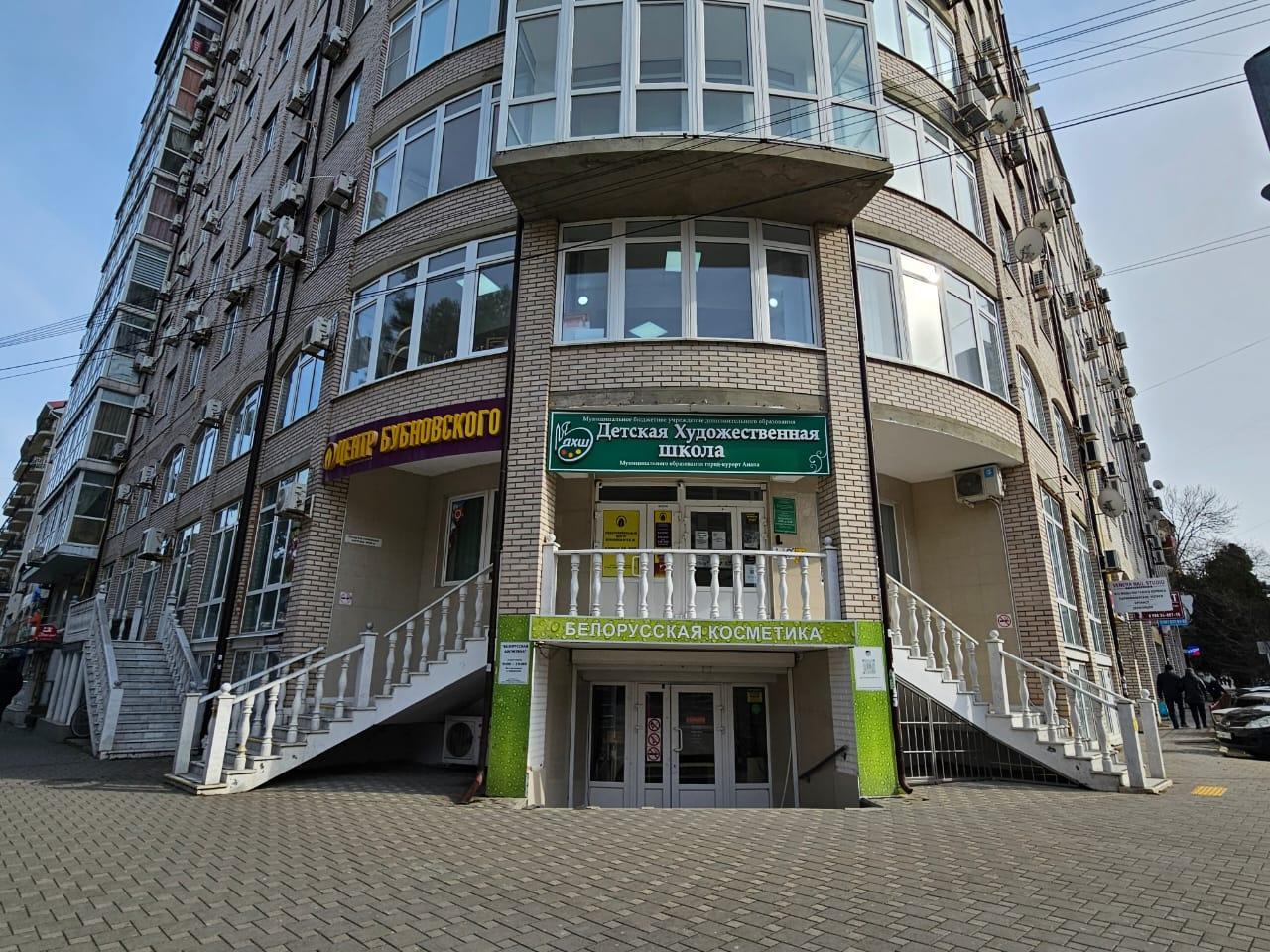 Детская художественная школа г. Анапы на Крымской, 242