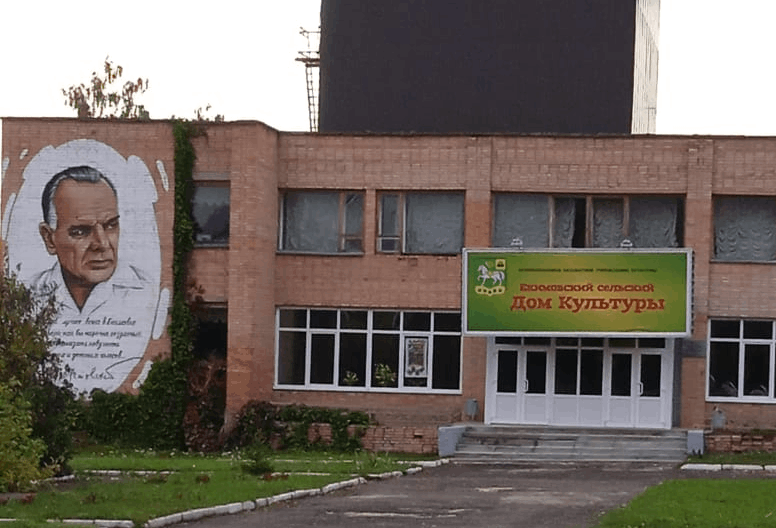 Екимовский сельский дом культуры