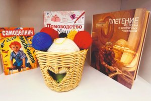 Программа «Дом ремесел»