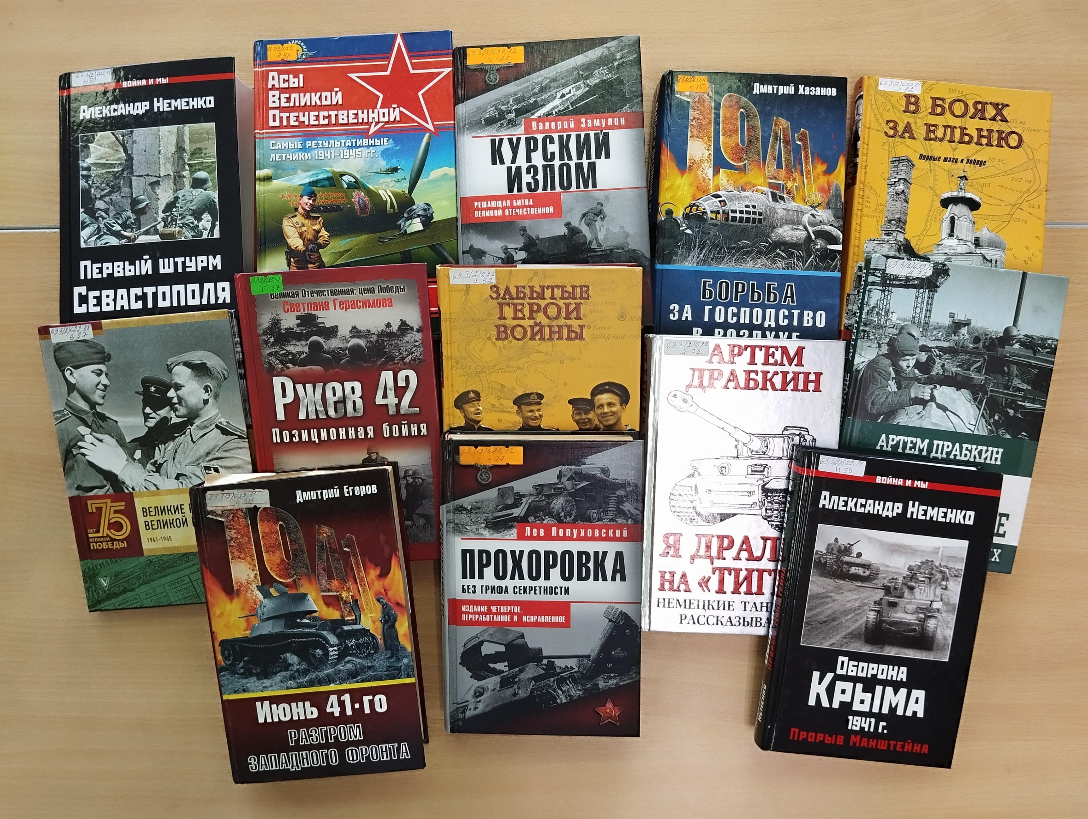 «Мужеству забвения не бывает» – Книжная выставка – память к 9 мая.