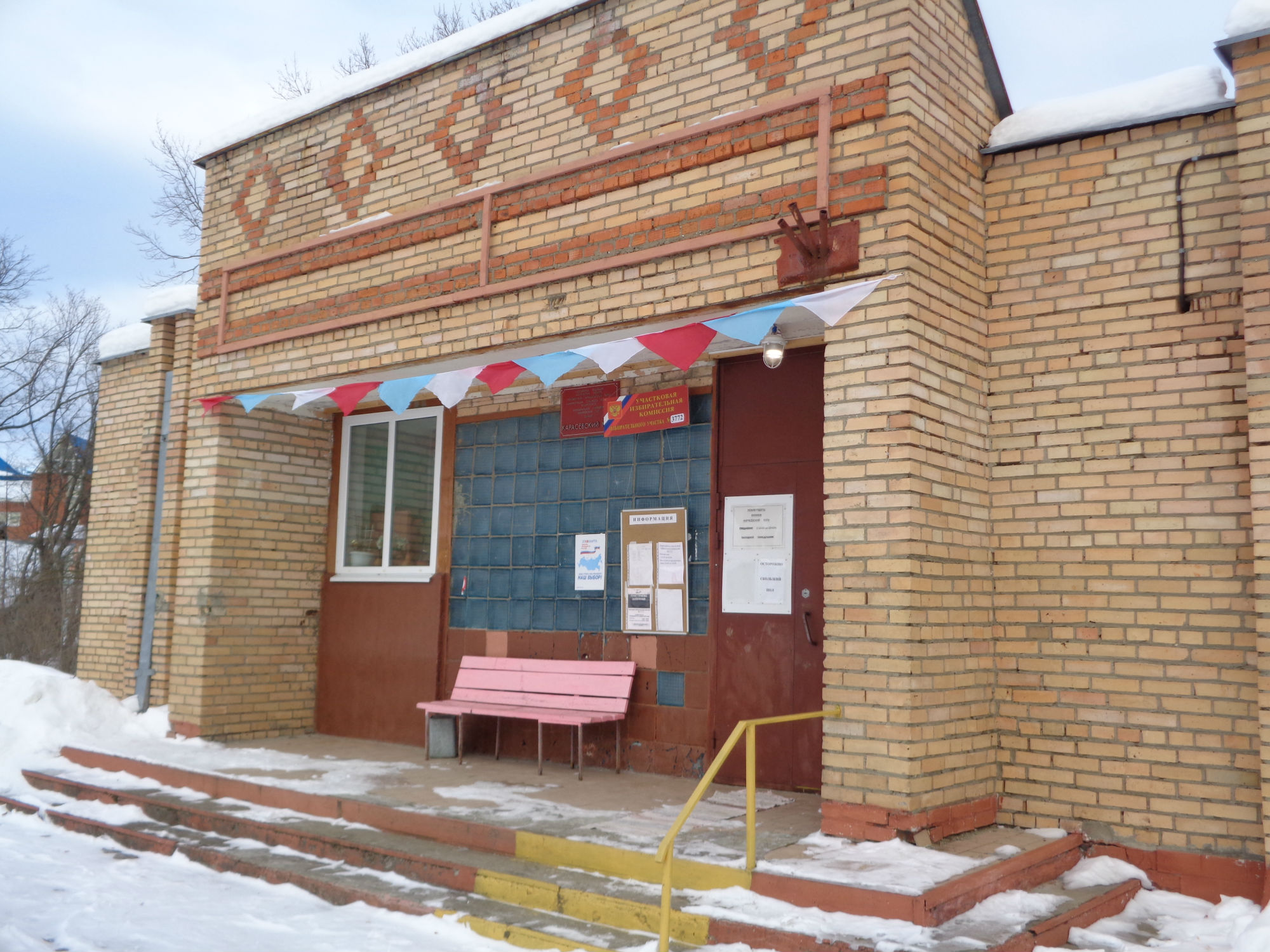 Карасевский клуб