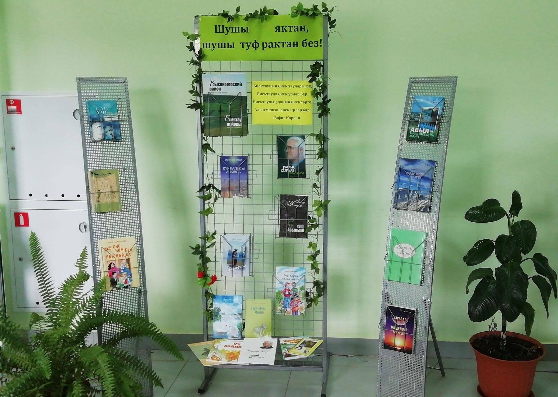 Творчество Фарида Якупова