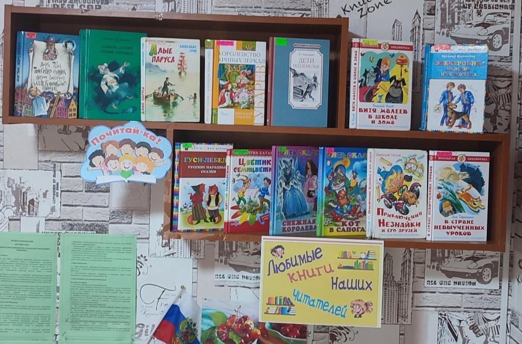 Книжная выставка «Чтобы летом не скучать – выбирай, что почитать!»