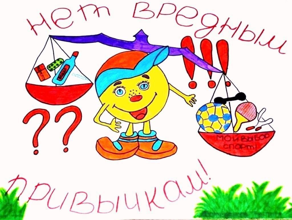 Видеоинформационная программа «Скажи «нет» вредным привычкам»