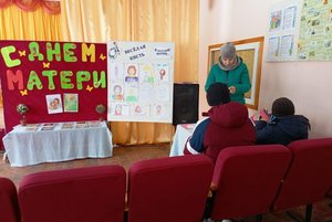 «Мама, чье сердце не знает границ»