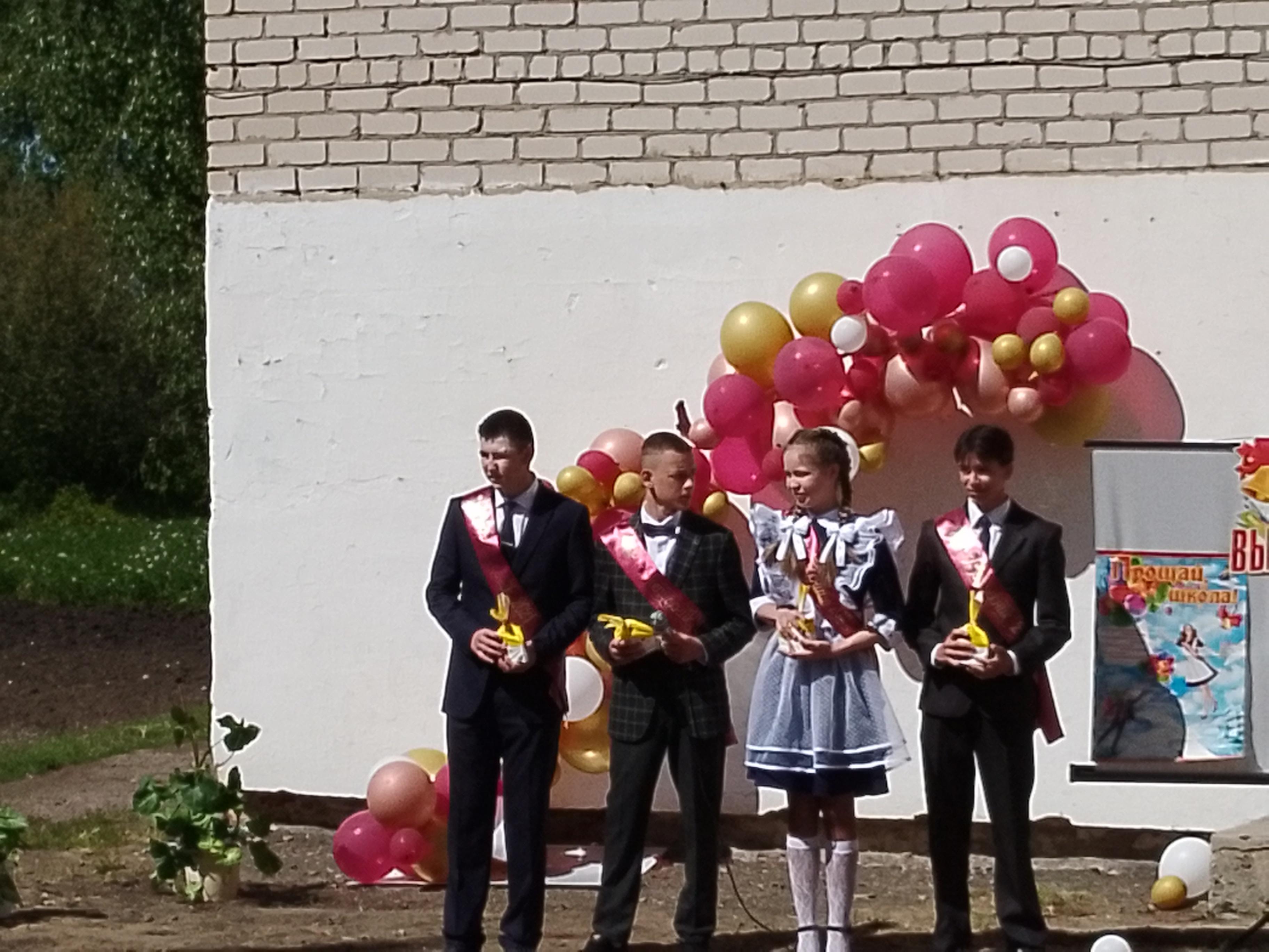 «Прощай школа»