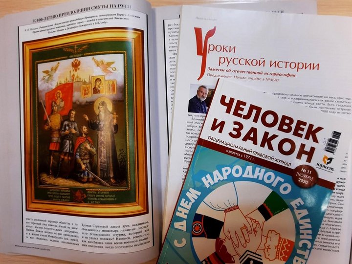 Час патриотизма «Сила России в единстве»: ко Дню народного единства