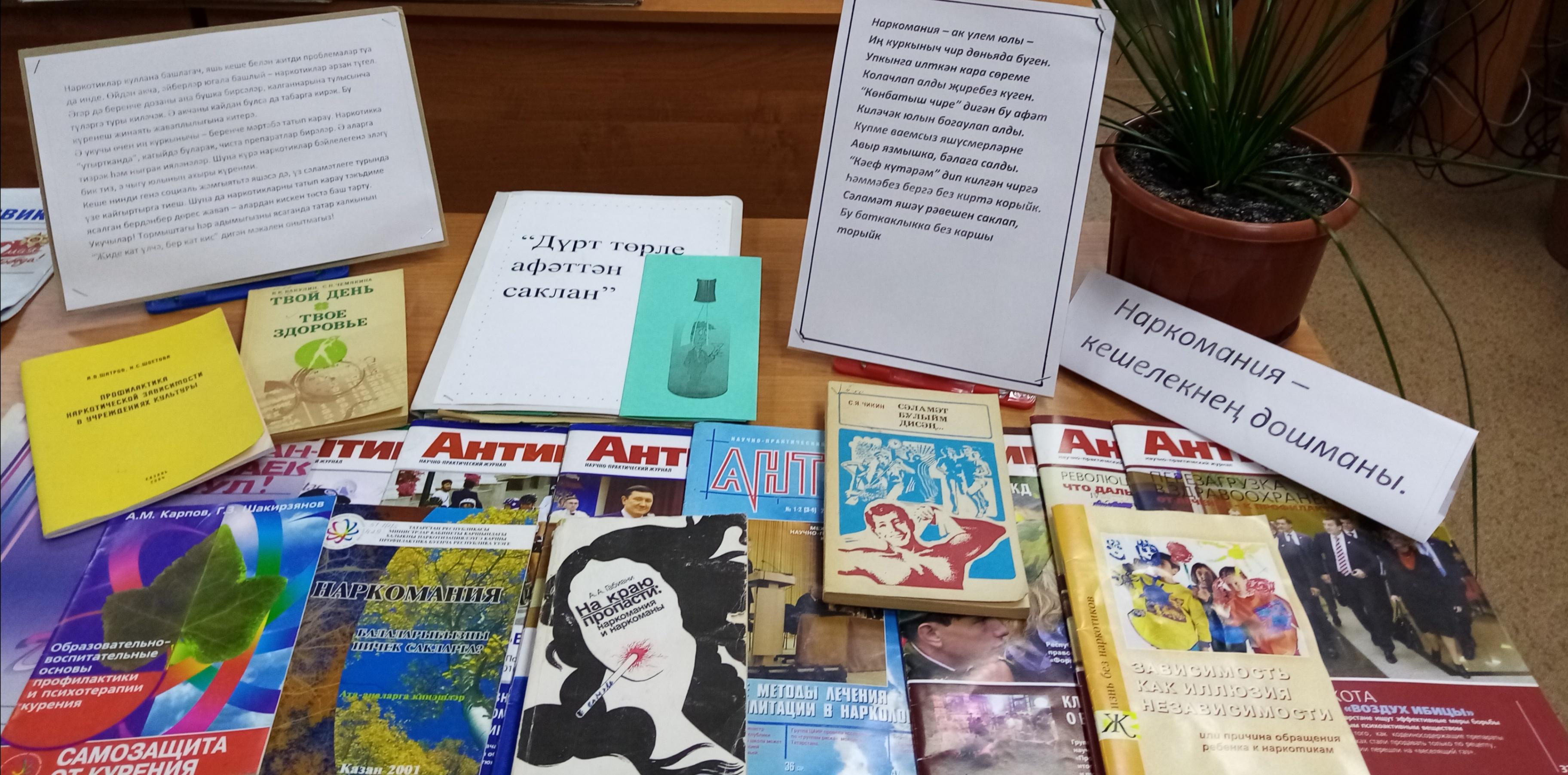 «Жизнь без наркотиков»
