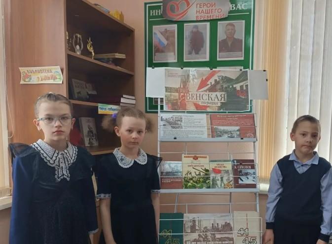 Интеллектуальная игра «Слава и доблесть Отечества»