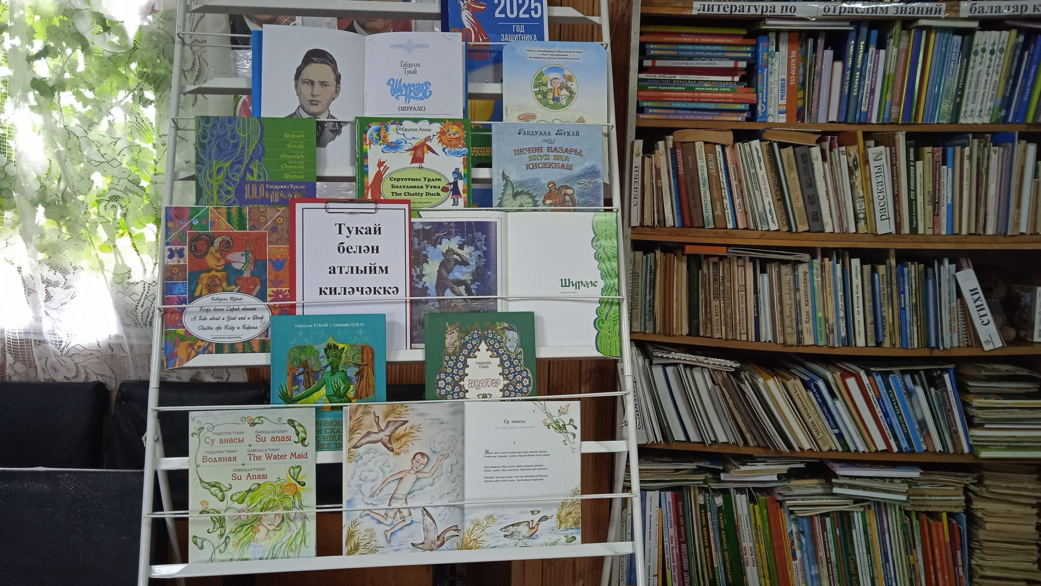 Тукай – родник поэзии